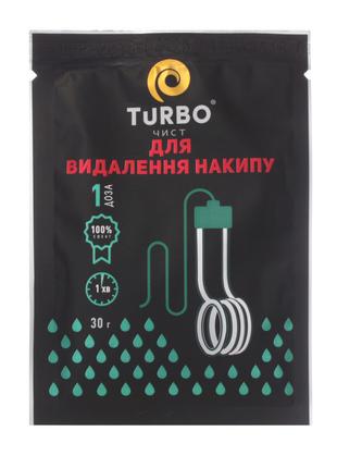 Средство для удаления накипи Turbo 30 г (4820178061902)