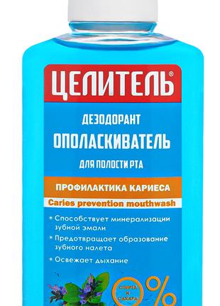 Дезодорант-ополаскиватель для полости рта Аромат "Целитель" дл...