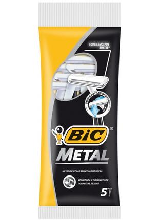 Набор бритв без сменных картриджей BIC Metal 5 шт (3086125705416)