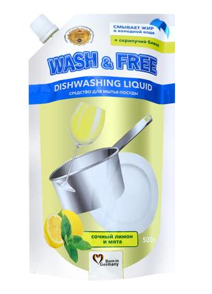 Средство для мытья посуды Сочный лимон и мята Wash&Free; 500г ...