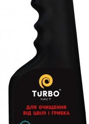 Засіб для очищення цвілі та грибка Turbo 450 мл (4820178060820)