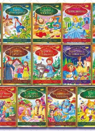 Сказки для детей любимые сказочные истории