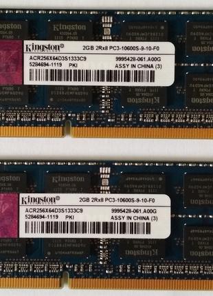 Для ноутбука 4GB 2x2GB DDR3 1333MHz Kingston PC3 10600S 2Rx8 R...