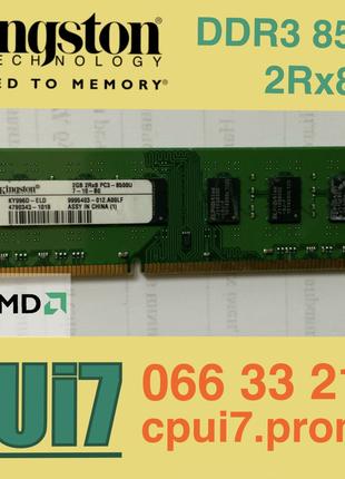 2GB DDR3 1066MHz Kingston PC3 8500U 2Rx8 RAM Оперативная память