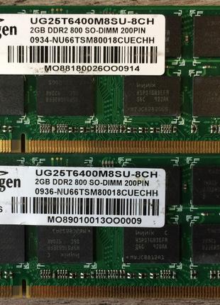 Для ноутбука 4GB 2*2GB DDR2 800MHz Unigen PC2 6400S 2Rx8 RAM О...
