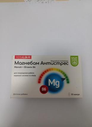 Вітаміни магне в6