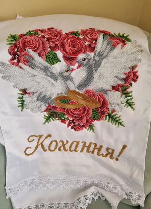 Весільний рушник