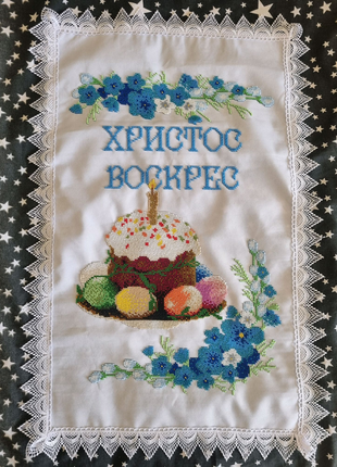 Пасхальний рушник