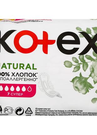 Прокладки гигиенические Super Natural Kotex 7шт (5029053575346)