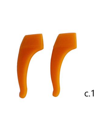 Фиксаторы - стопперы заушников для очков ( оранжевые )