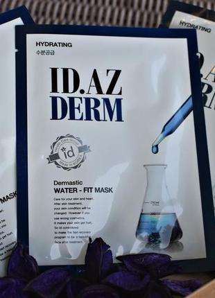 Набор масок для лица id.az dermastic water-fit mask (5шт)