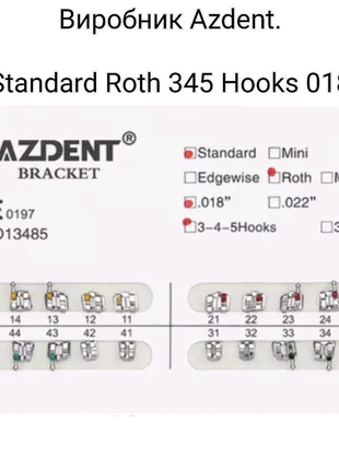 Металеві брекети Azdent, Standart, Roth 0.18, hooks 3-4-5, 20 шт.