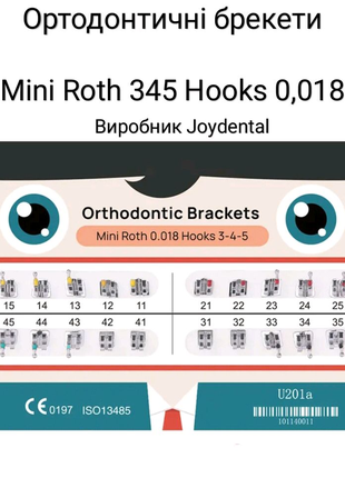 Металеві брекети Joydental, Mini, Roth 0.18, hooks 3-4-5, 20 шт.