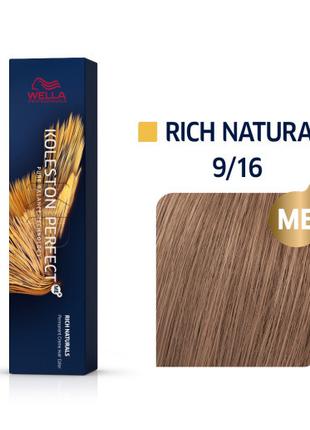 Стойкая крем-краска Wella Professionals Koleston Perfect ME+ R...