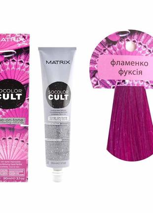 Крем-фарба для волосся Matrix SoColor Cult Demi фламенко рожев...