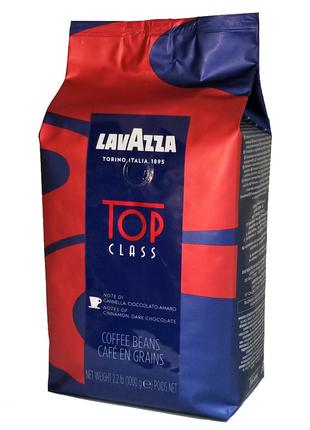 Зернова кава Lavazza Top Class 1кг
