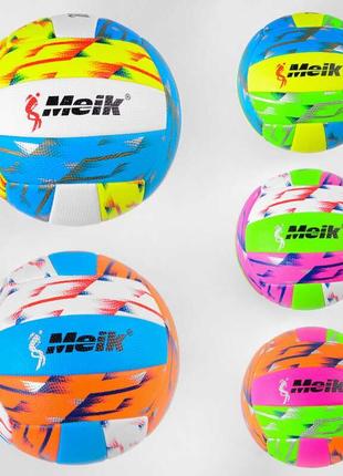 Мяч волейбольный C 50675 (60) 5 видов, вес 300 грамм, материал...