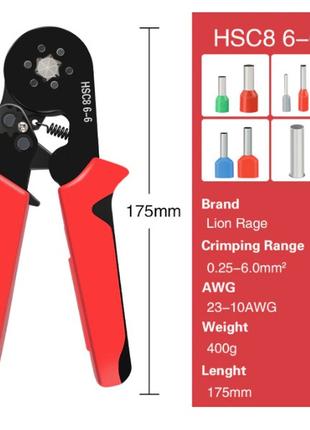 Инструмент для обжима клемм HSC8 0.25-6мм (6 лепестков)