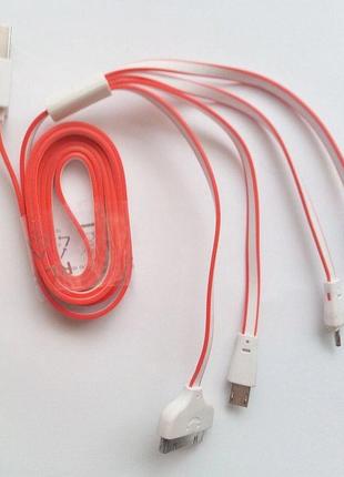 Универсальное кабель для зарядки телефонов 4 в 1 (Iphone)