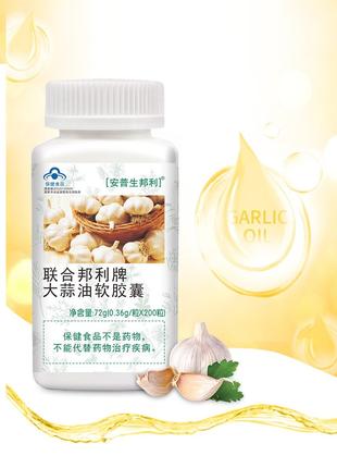 Капсулы чесночного масла (Garlic oil ) 200шт