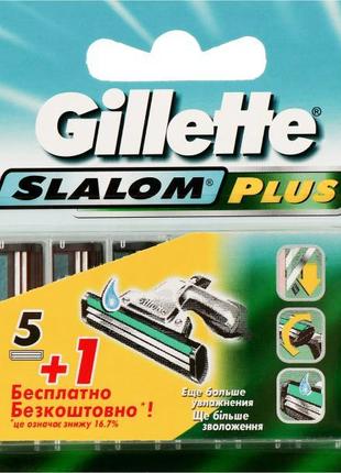 Сменные кассеты картриджи Gillette Slalom Plus 5+1 шт.