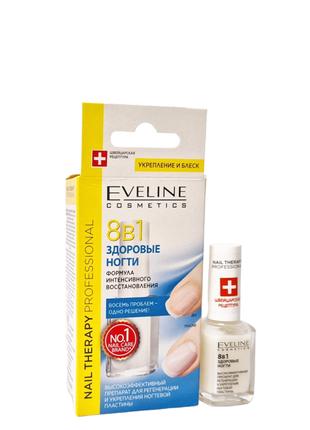 Лак для ногтей лечебный Eveline комплекс 8 в 1 Здоровые ногти ...