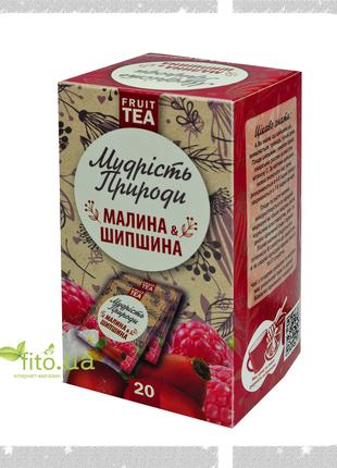 Фруктовый чай в пакетиках Малина Шиповник, 20 шт