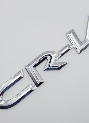 Эмблема надпись CR-V (хром, глянец), Honda