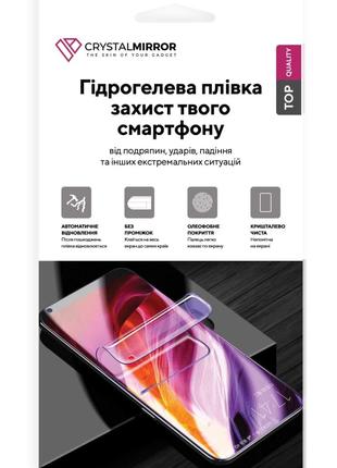 Гидрогелевая защитная пленка Crystal Mirror на Samsung Galaxy ...