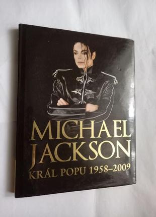 Книга Альбом: Майкл Джексон: Король поп-музики 1958-2009, 2009