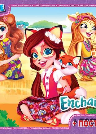 Пазли Enchantimals + постер, 117 ел. Gtoys EA215