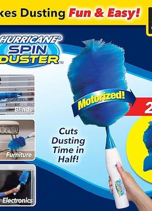 Электрощетка от пыли Hurricane Spin Duster, GN, Go Duster (Гоу...