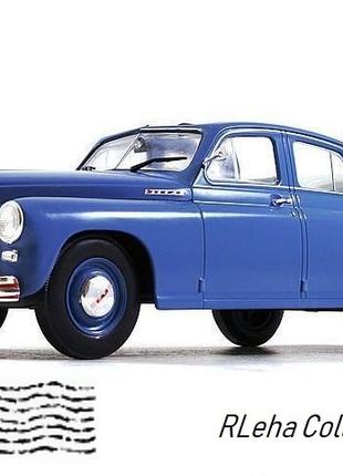 ГАЗ-М20 «Победа» (1946). Легендарні автомобілі. Масштаб 1:43
