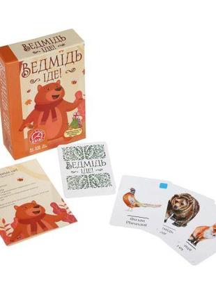 Карточная мини игра "Медведь идет"
