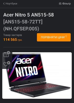 Топовый Ноутбук Acer Nitro5 515-58-72TT 165hz 32gb ram 3070TI ...