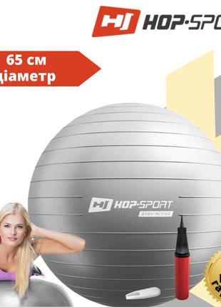 М'яч для фітнесу Фітбол Hop-Sport 65 см сріблястий + насос 2020