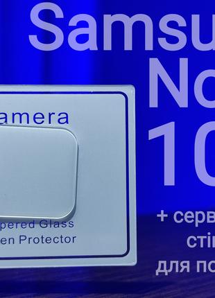 Захисне скло на камеру для Samsung Galaxy Note 10 Lite
