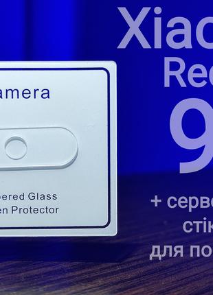 Защитное стекло на камеру для Xiaomi Redmi 9A