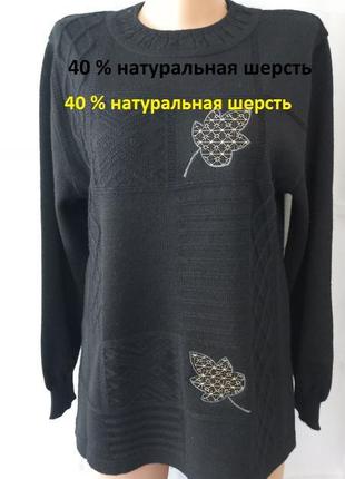 Стильный джемпер. свитер, шерсть, вышивка, косы.  №11kt