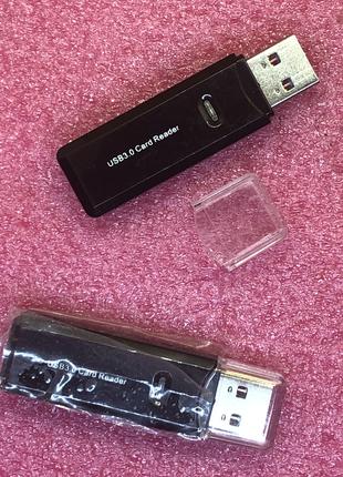 Кард-ридер USB3.0 (SD + microSD)