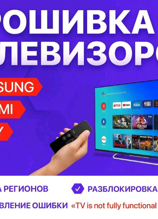 Зміна регіону Смарт Тв Samsung