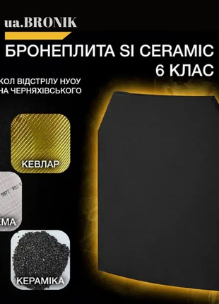Керамічна Плита 6 Класу