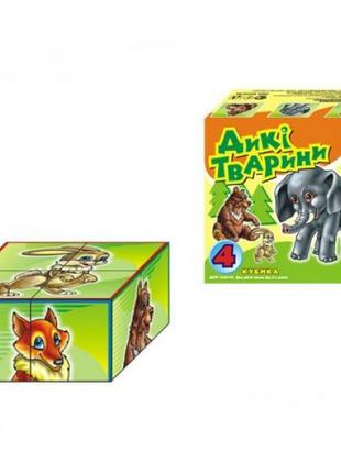Кубики "Дикі тварини" (4 кубики)