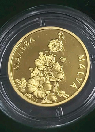 Монета Мальва Золото 2 гривні