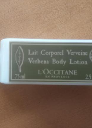 Приголомшливе молочко для тіла l'occitane verbena body lotion