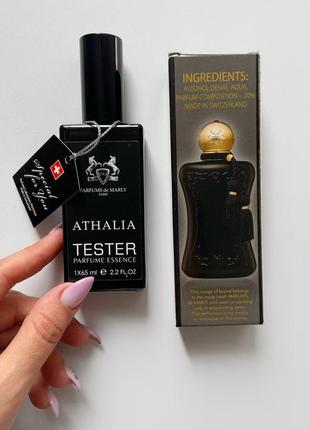 Женский парфюм athalia parfums de marly 65 мл