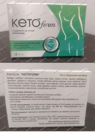Капсули для схуднення KetoForm (КетоФорм)