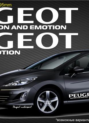 PEUGEOT-наклейки, комплект наклейок автомобіль, на скло, на бо...