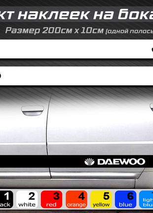 Полосы на бока автомобиля DAEWOO, комплект наклеек на бока уни...