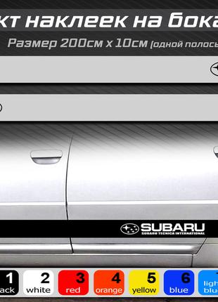 Полосы на бока автомобиля SUBARU , комплект наклеек на бока ун...